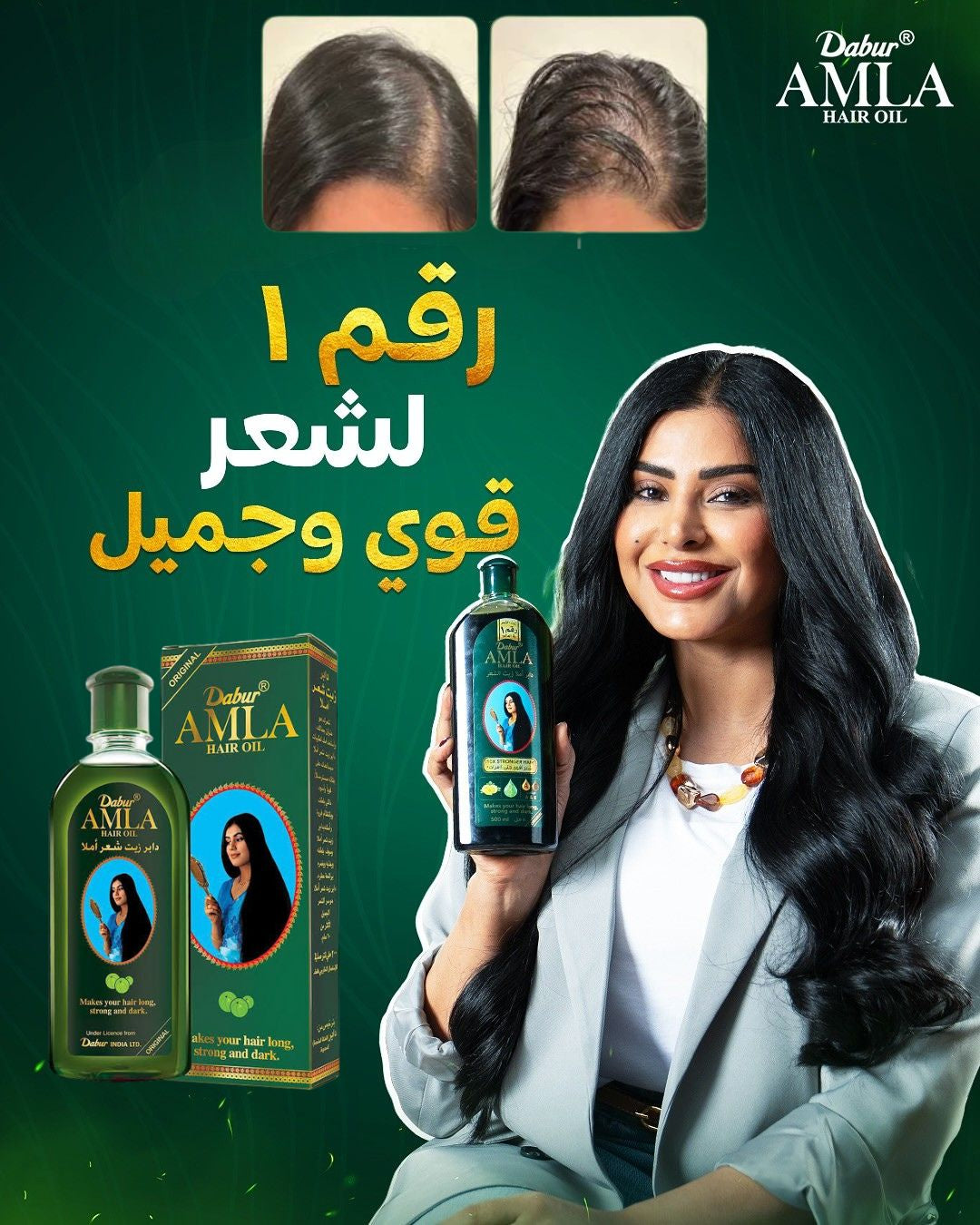 زيت دابر املا الاصلي